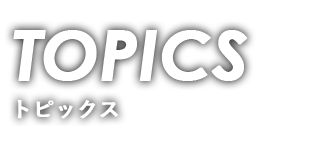 大阪ミナミホストクラブ TOPICS
